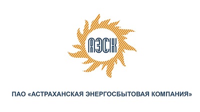 ПАО "Астраханская энергосбытовая компания"